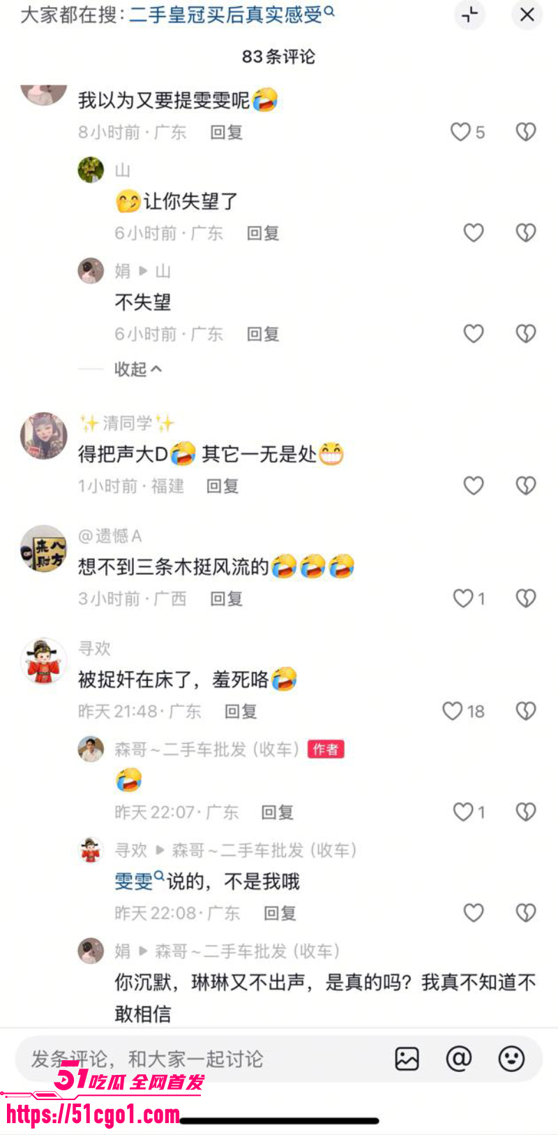 茂名二手车网红 森哥 婚内家暴出轨女助理 前妻直播开火渣男 曝光偷情视频！ 