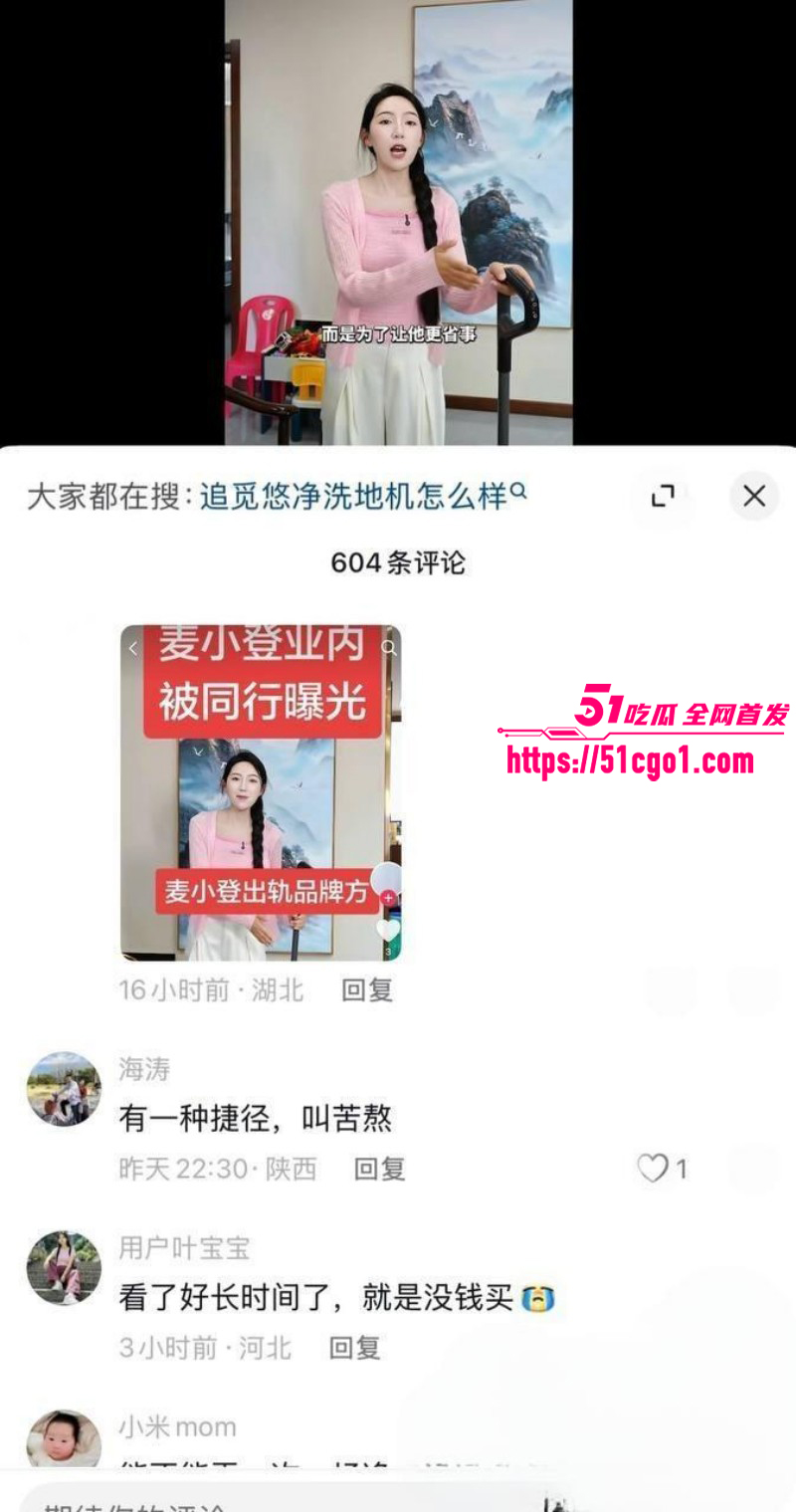 抖音2000万粉女网红 麦小登 与品牌方偷情人设坍塌 大量露骨聊天记录被曝出！