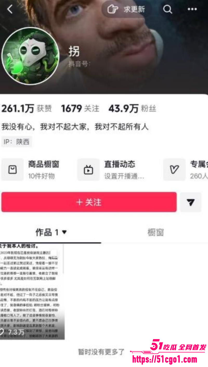 三角洲知名主播 小拐 自曝猛料全网震惊 酒后爆粗口直呼女粉母狗 约炮视频流出！