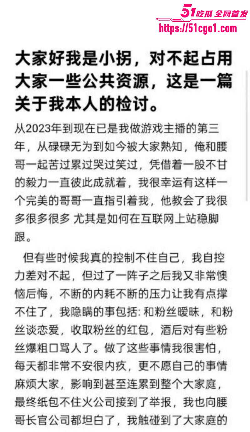 三角洲知名主播 小拐 自曝猛料全网震惊 酒后爆粗口直呼女粉母狗 约炮视频流出！