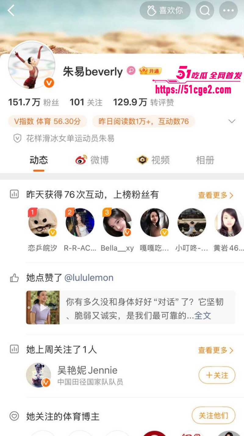 冬奥冠军 苏翊鸣 与朱易分手无缝链接 秒换对象上海白富美周子玄 性爱视频被扒出！