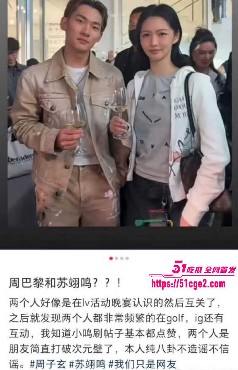 冬奥冠军 苏翊鸣 与朱易分手无缝链接 秒换对象上海白富美周子玄 性爱视频被扒出！