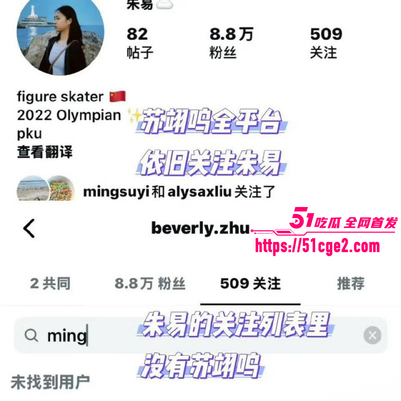 冬奥冠军 苏翊鸣 与朱易分手无缝链接 秒换对象上海白富美周子玄 性爱视频被扒出！