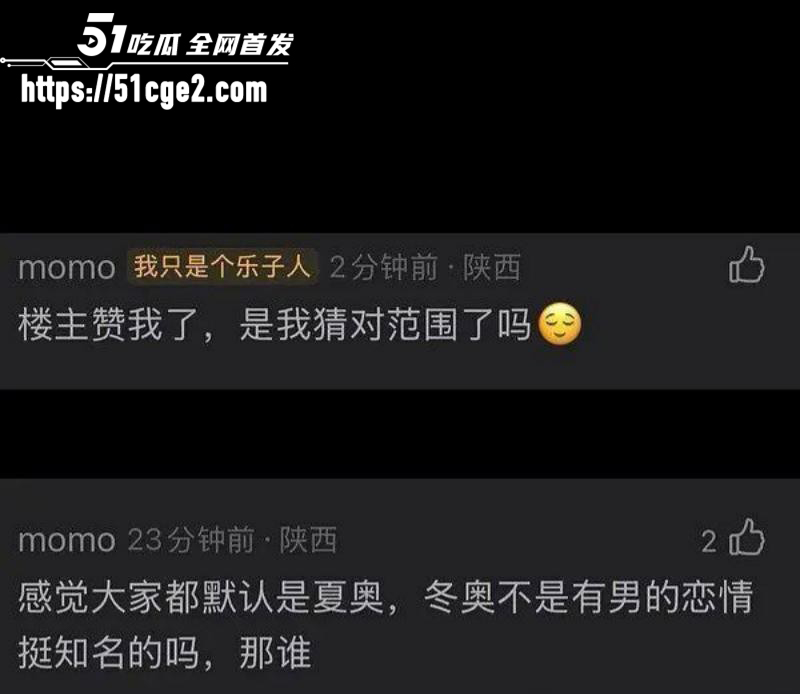冬奥冠军 苏翊鸣 与朱易分手无缝链接 秒换对象上海白富美周子玄 性爱视频被扒出！