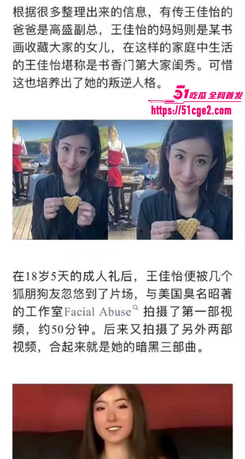 纽约华裔千金 王佳怡 复出抖音 成人礼三部曲黑历史被扒出 再引全网狂欢！