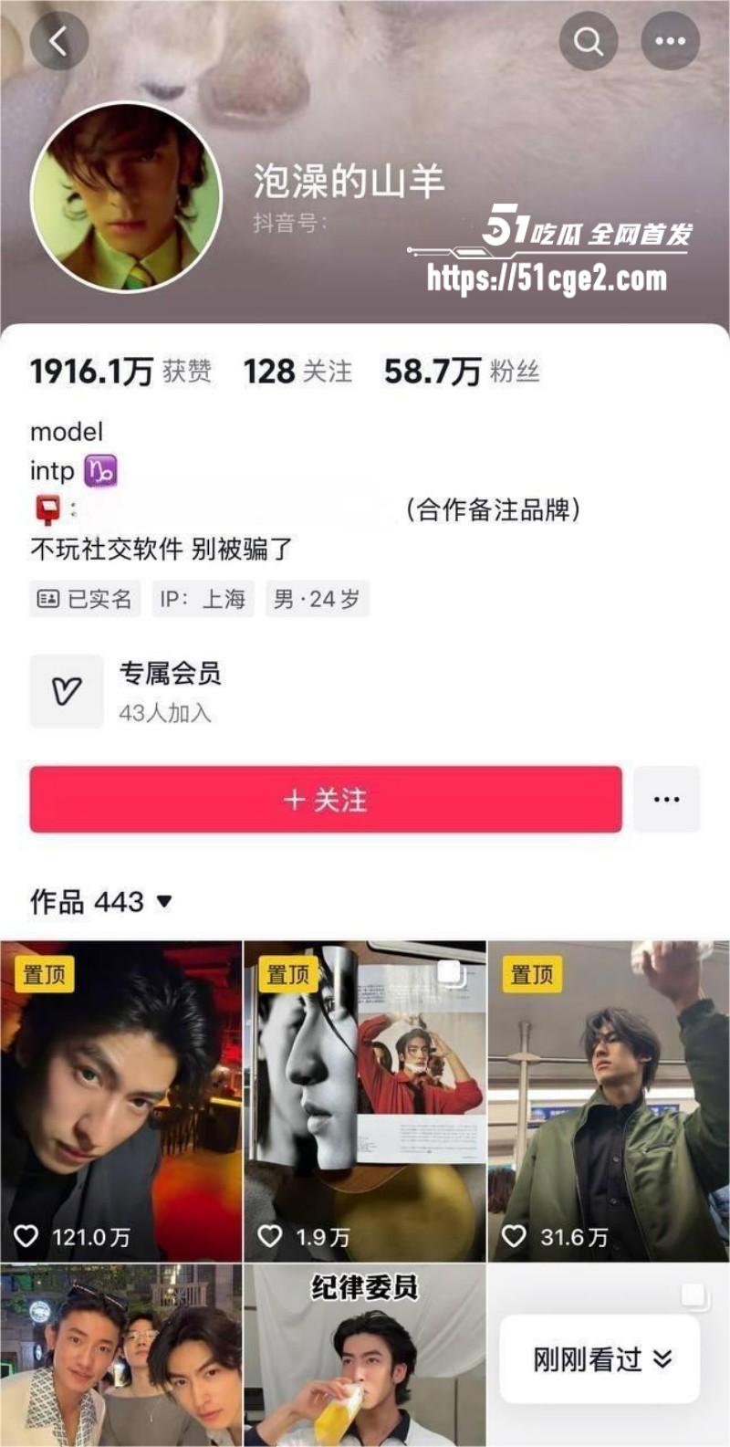 抖音网红 方圆同框泡澡的山羊 曾因泡澡约会引发热议 如今共进晚餐暧昧十足