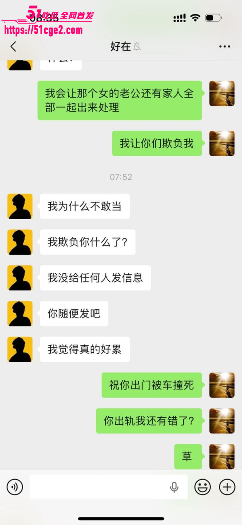 广东渣男张世茂出轨被抓包 浙江绍兴水果店老板娘成小三 狗男女绝配刷屏全网！