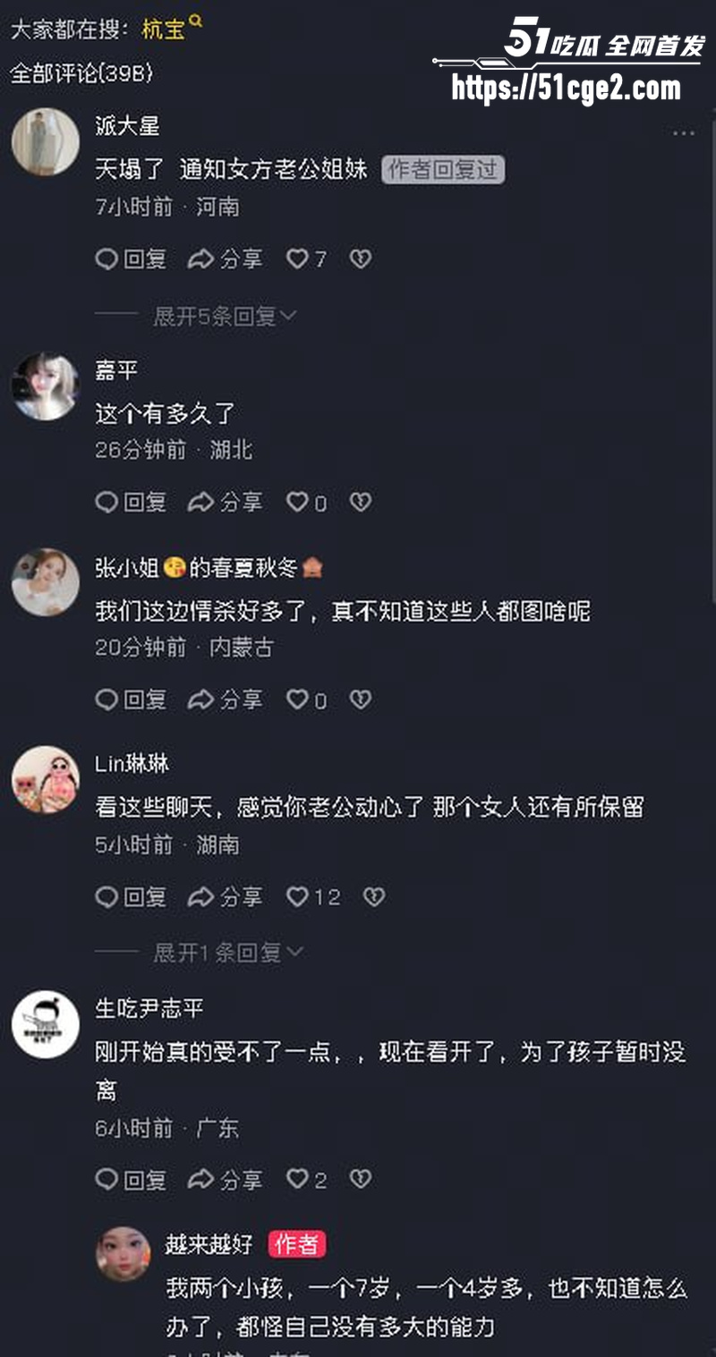 广东渣男张世茂出轨被抓包 浙江绍兴水果店老板娘成小三 狗男女绝配刷屏全网！