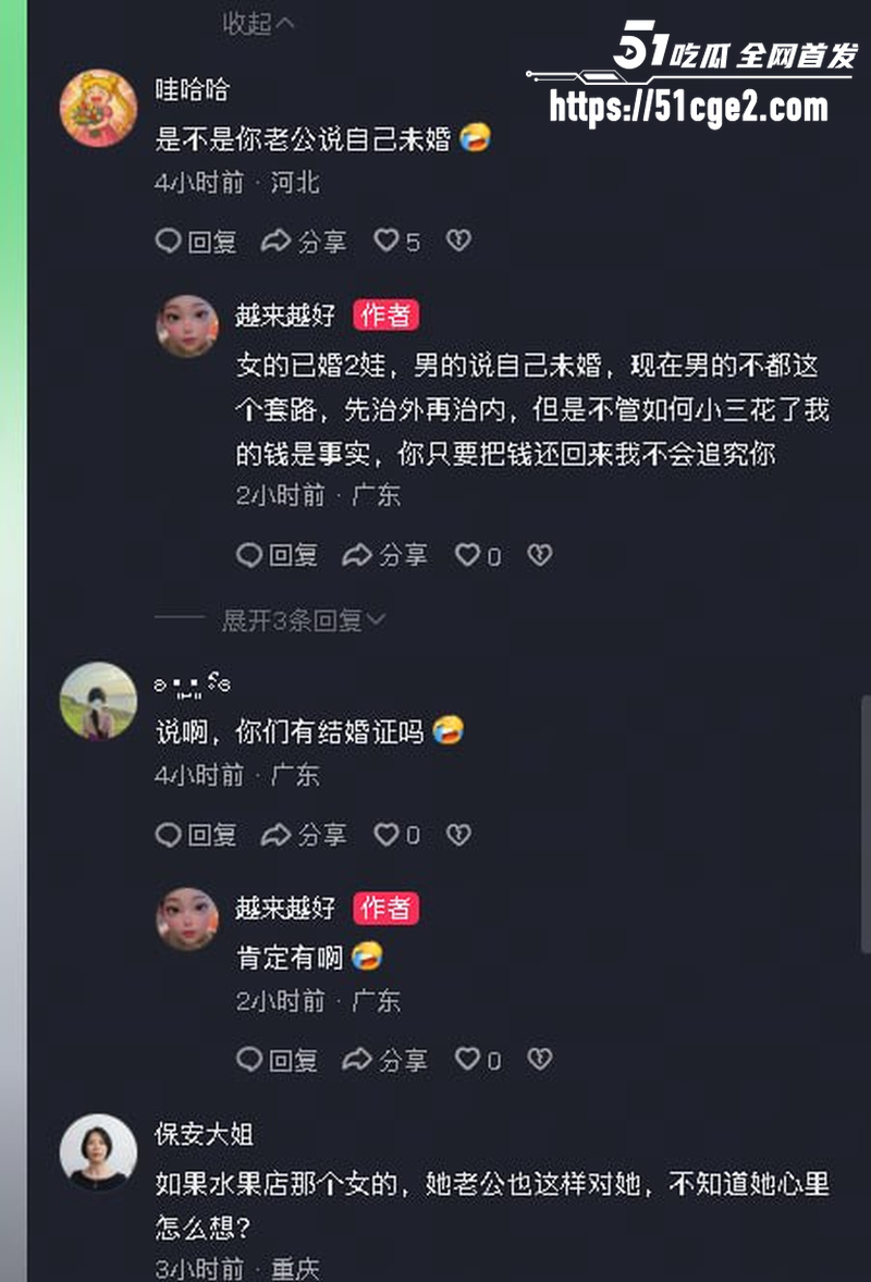 广东渣男张世茂出轨被抓包 浙江绍兴水果店老板娘成小三 狗男女绝配刷屏全网！