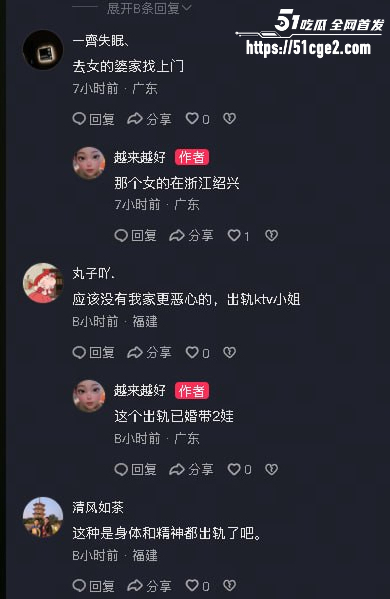 广东渣男张世茂出轨被抓包 浙江绍兴水果店老板娘成小三 狗男女绝配刷屏全网！