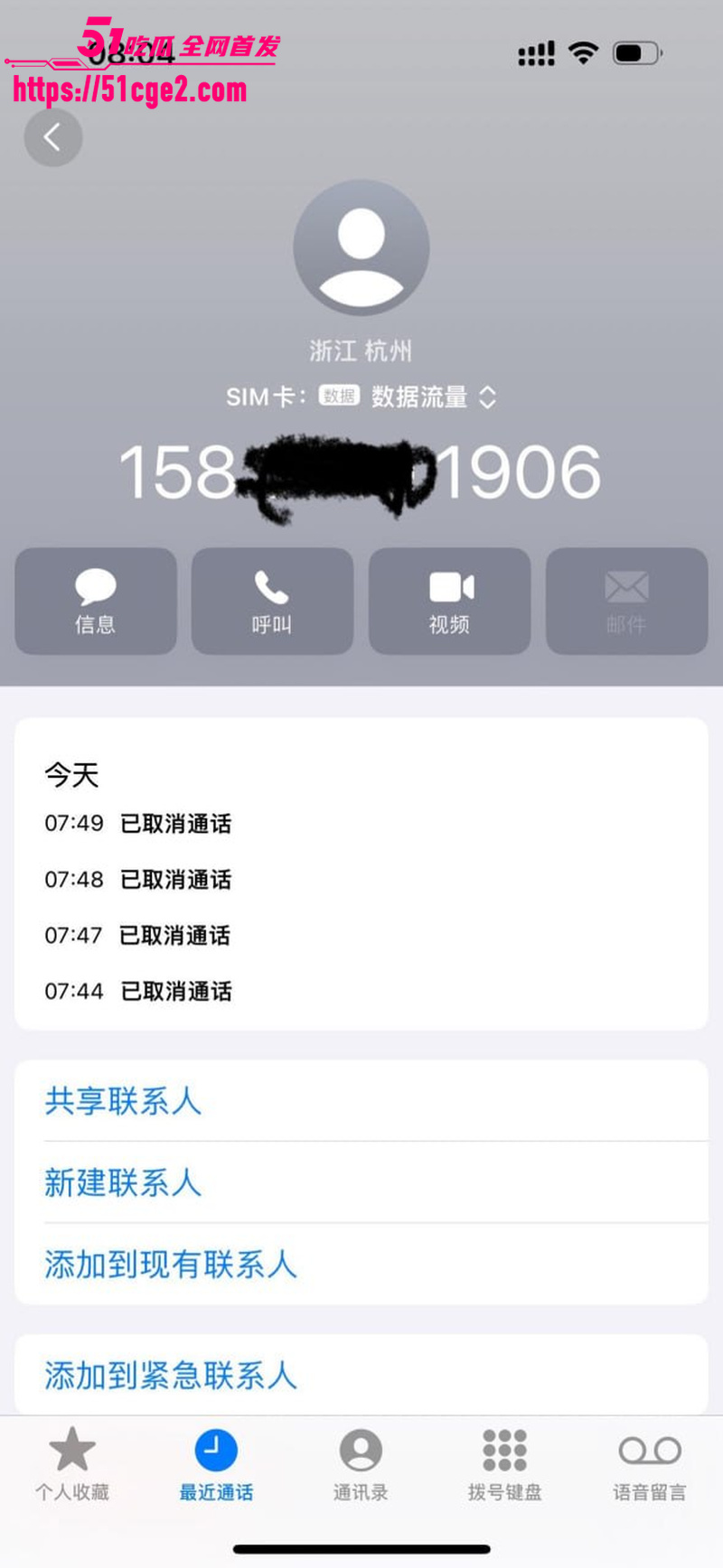 广东渣男张世茂出轨被抓包 浙江绍兴水果店老板娘成小三 狗男女绝配刷屏全网！