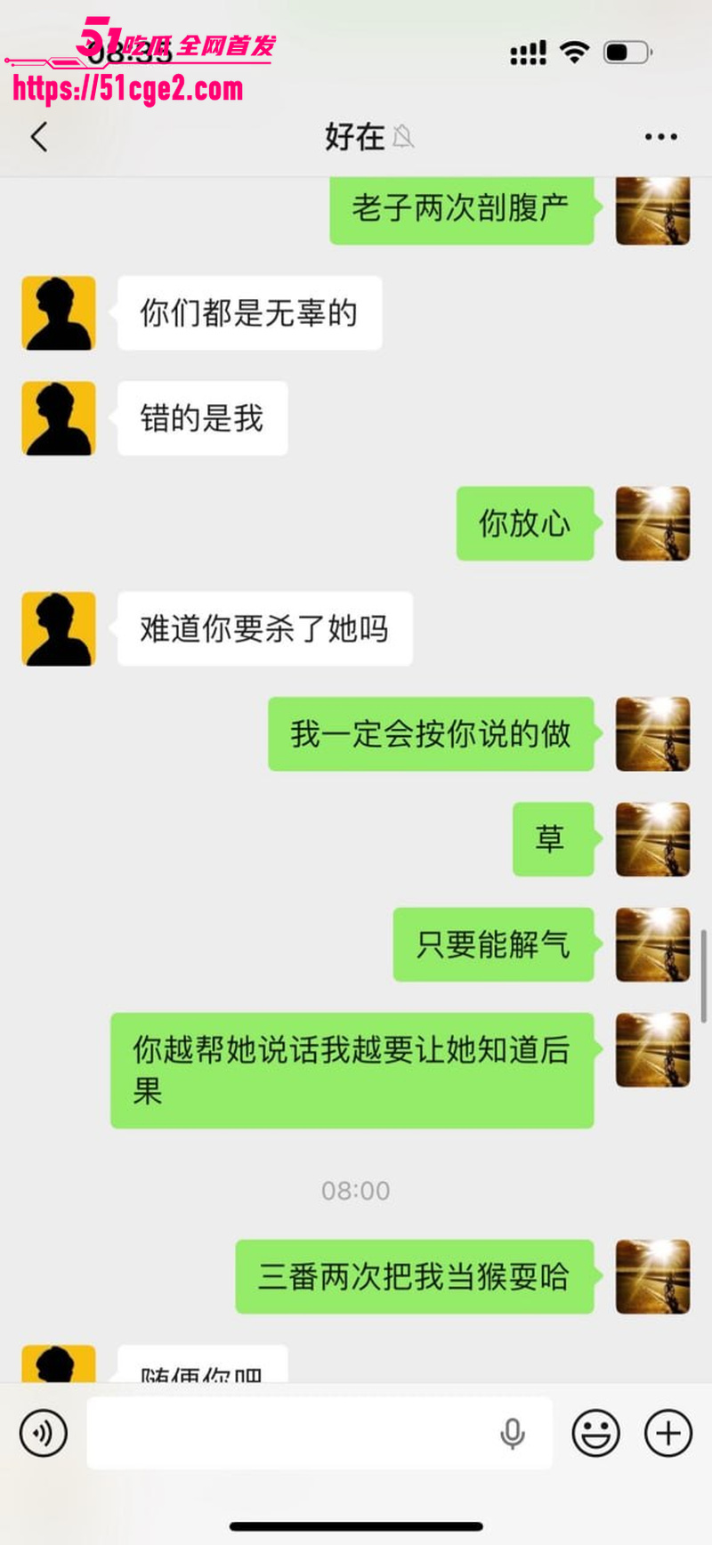 广东渣男张世茂出轨被抓包 浙江绍兴水果店老板娘成小三 狗男女绝配刷屏全网！