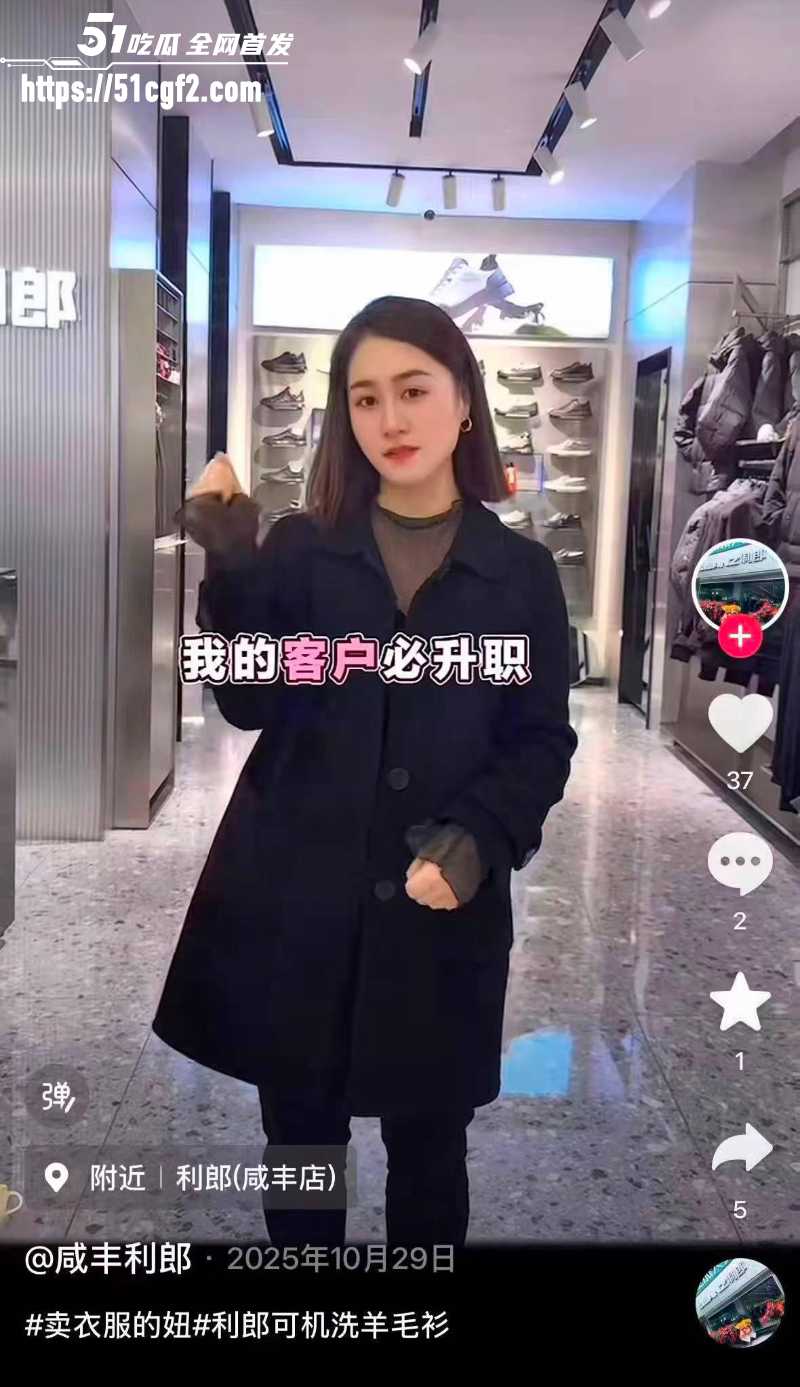 咸丰大石坝 利郎服装销售 蒋红艳 为业绩私下卖身 叫爸爸47秒视频刷爆全网！