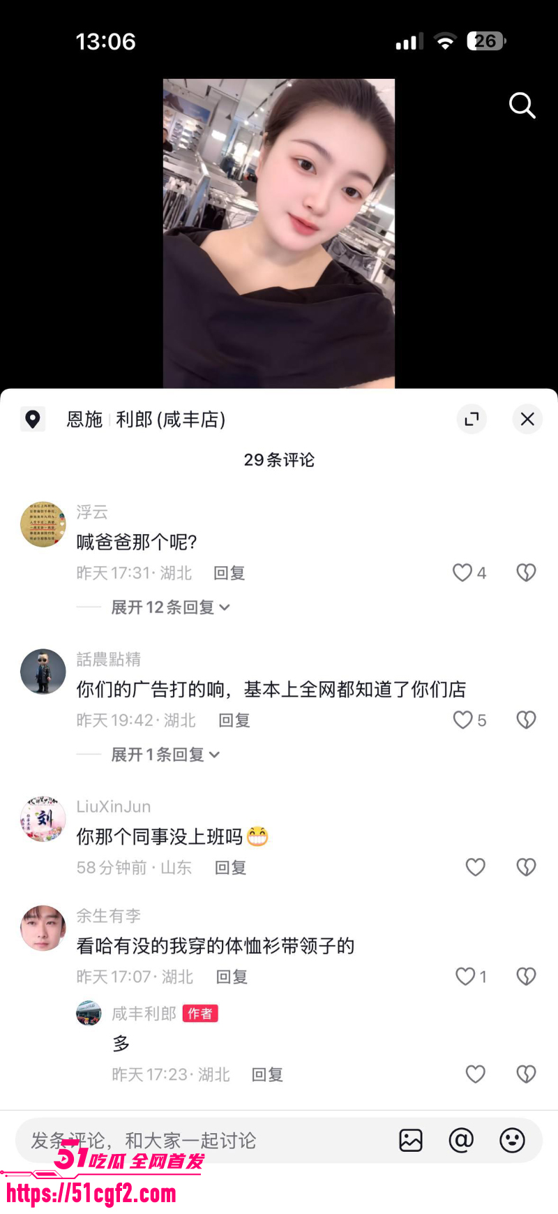 咸丰大石坝 利郎服装销售 蒋红艳 为业绩私下卖身 叫爸爸47秒视频刷爆全网！