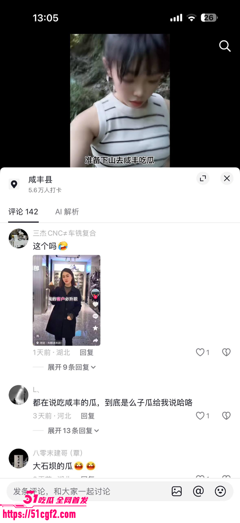 咸丰大石坝 利郎服装销售 蒋红艳 为业绩私下卖身 叫爸爸47秒视频刷爆全网！