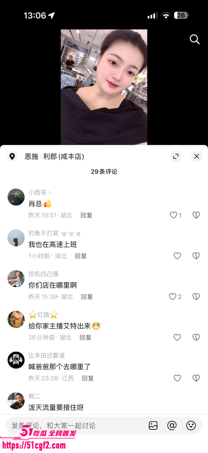 咸丰大石坝 利郎服装销售 蒋红艳 为业绩私下卖身 叫爸爸47秒视频刷爆全网！