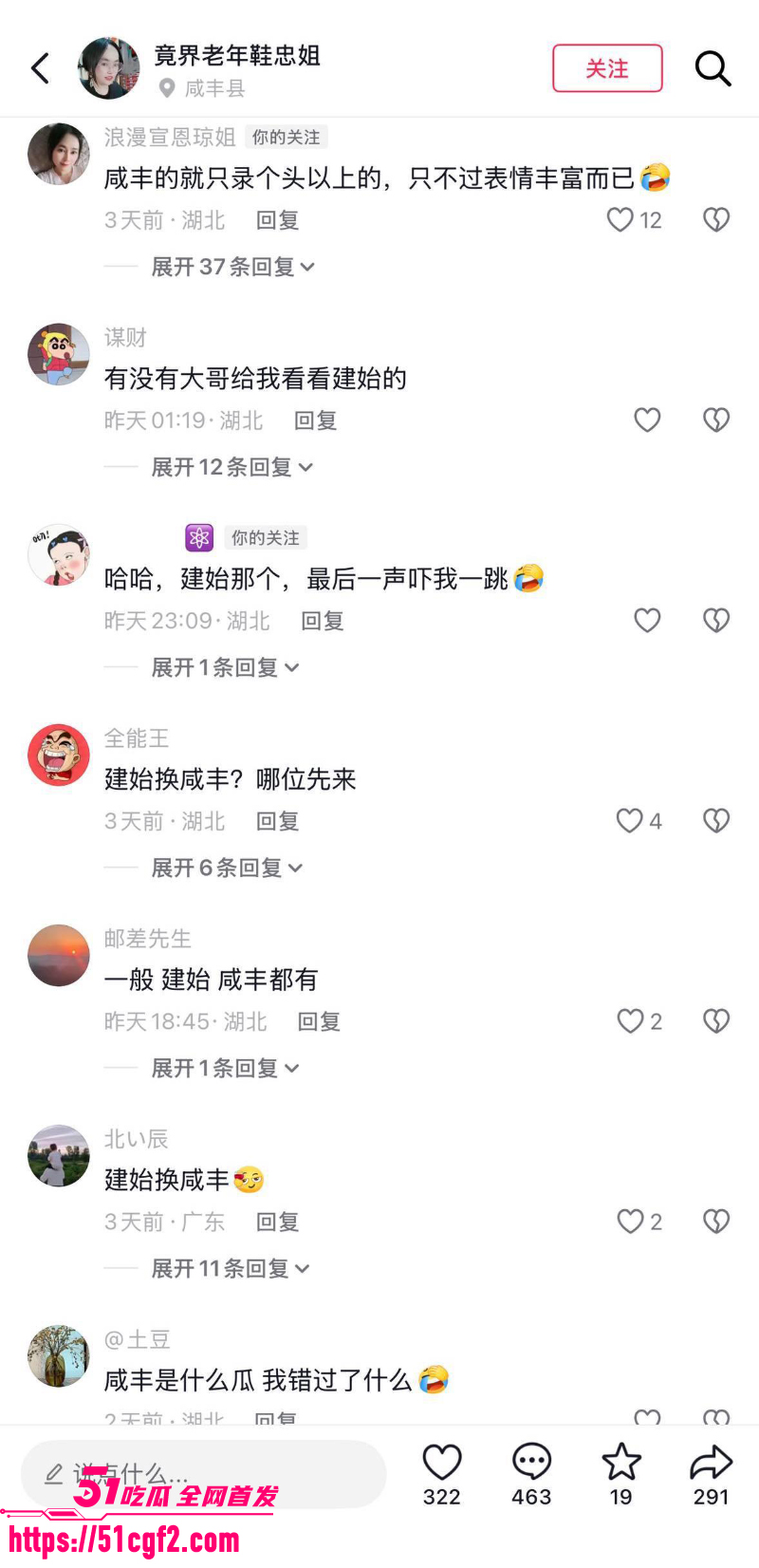 咸丰大石坝 利郎服装销售 蒋红艳 为业绩私下卖身 叫爸爸47秒视频刷爆全网！