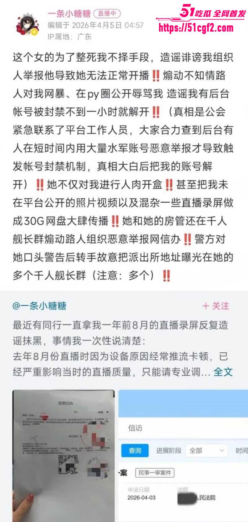 福利姬圈炸锅了 B站ASMR擦边头牌 一色雨和一条小糖糖 俩鸡相斗互撕内卷