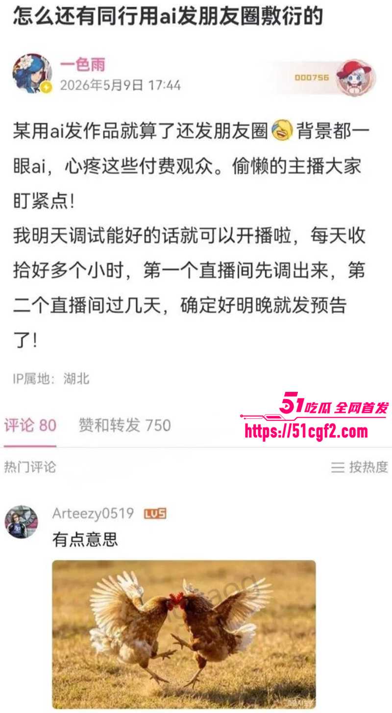 福利姬圈炸锅了 B站ASMR擦边头牌 一色雨和一条小糖糖 俩鸡相斗互撕内卷