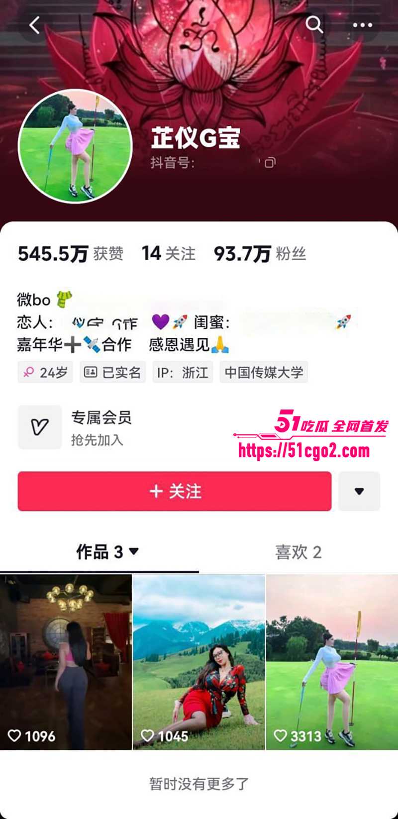 巨乳网红 芷仪G宝 失禁合集 1V1裸聊自慰喷射尿柱 被无套爆操淫水决堤