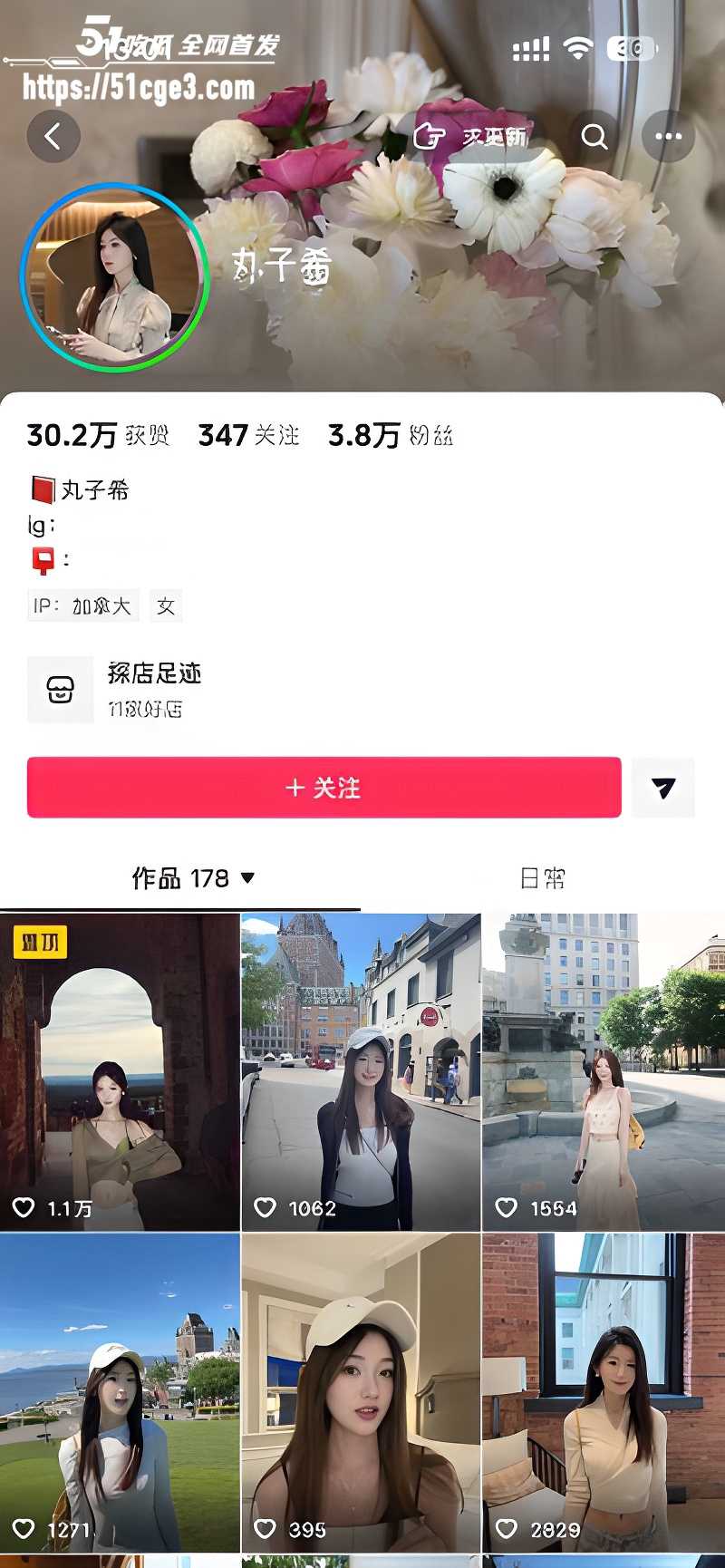 抖音百万网红 丸子希 性爱视频 加拿大留学期间和男友疯狂做爱 被无套后入猛猛打桩